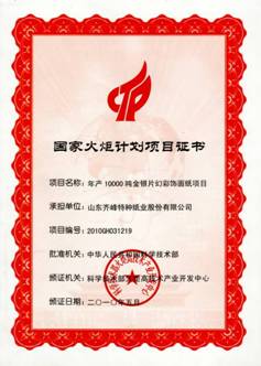 中国·304永利(集团有限公司)-官方网站