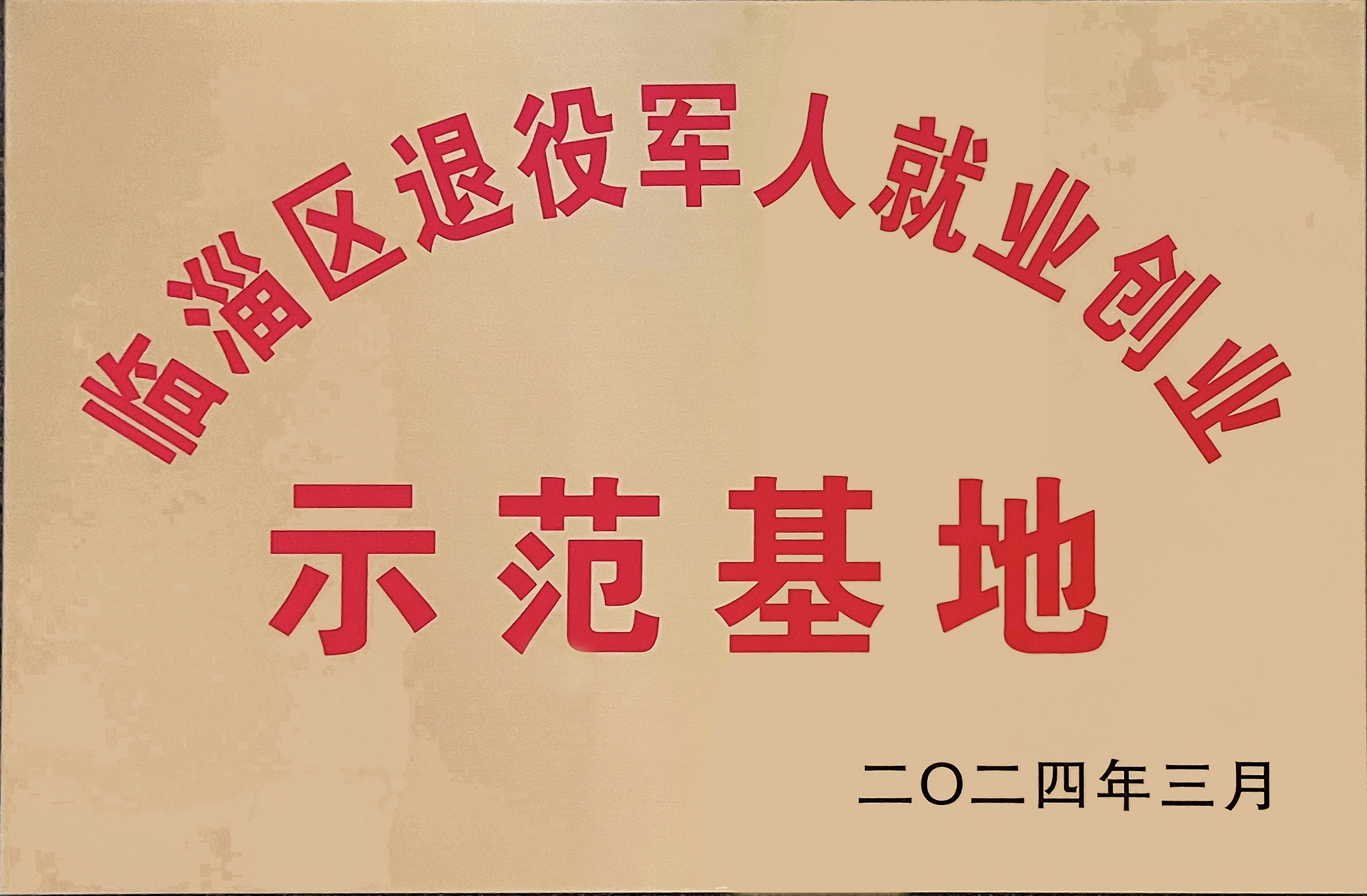 中国·304永利(集团有限公司)-官方网站