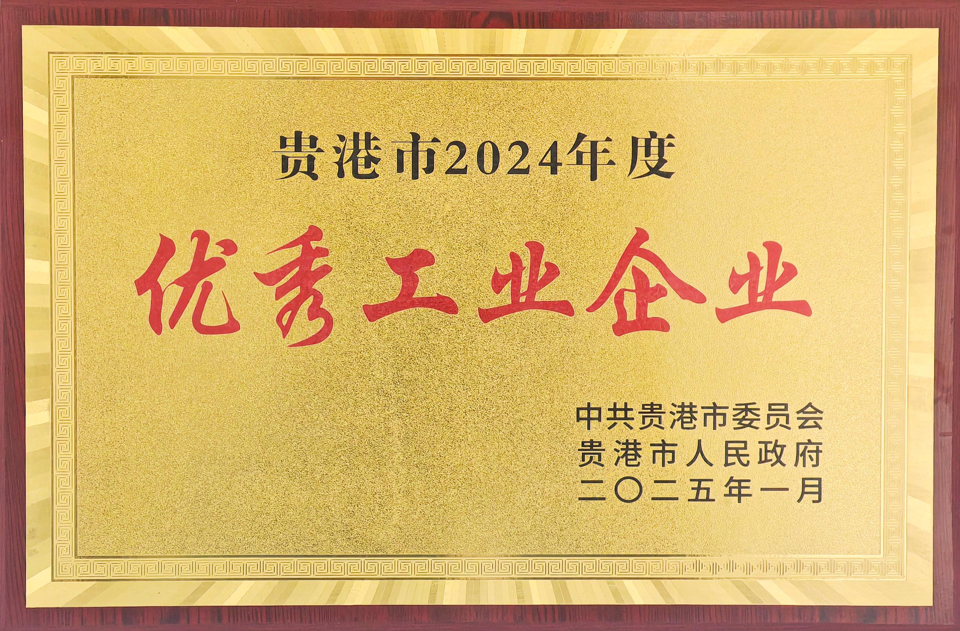 中国·304永利(集团有限公司)-官方网站