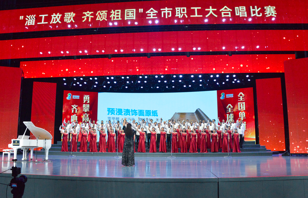 2024年9月13日永利304官网唯一合唱队登上全视装淄工放歌 齐颂祖国”合唱角逐舞台