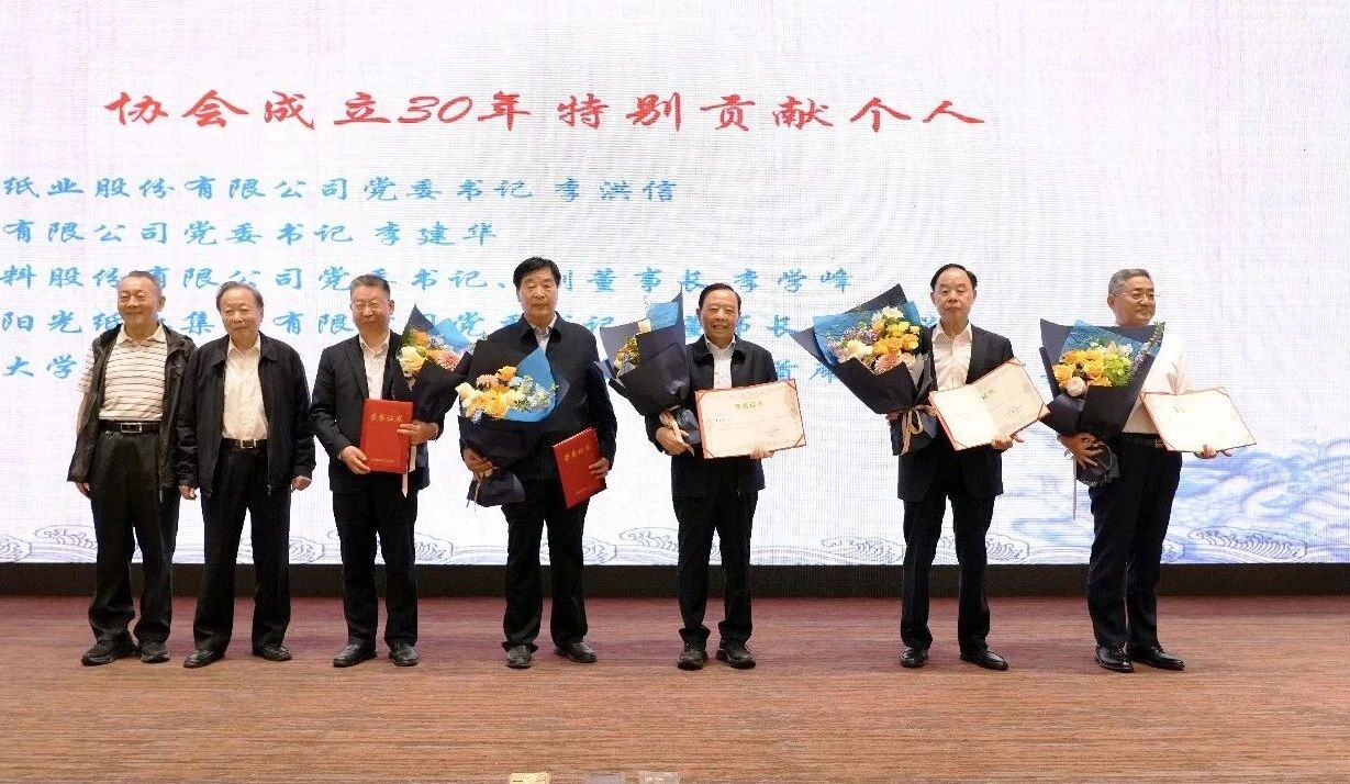 永利304官网唯一新材获评省造纸协会“卓越发展企业”；；；；；李学峰书记荣获“出格贡献幼我”称号